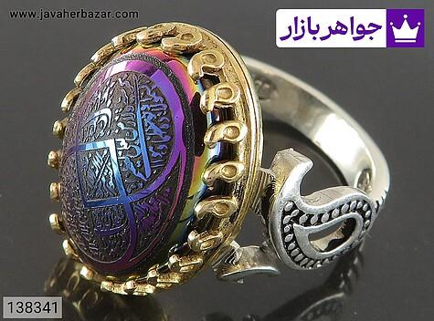 انگشتر نقره حدید صینی مردانه تاج برنجی [آیت الکرسی] - 138341